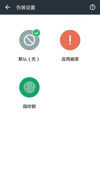 DU Privacy Vault百度隐私空间截图1