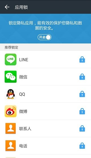 DU Privacy Vault百度隐私空间截图2