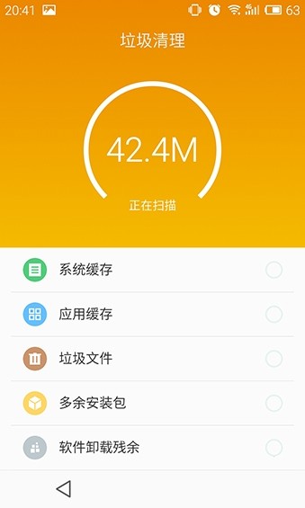 魅族安全中心截图4