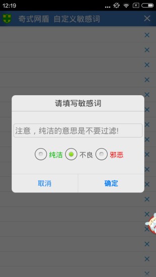 反黄之盾截图5