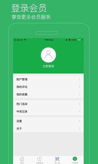 全国打假网截图3