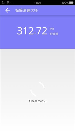 极简清理大师截图1