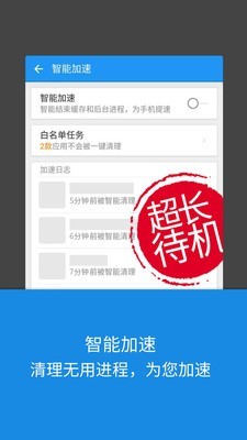 LBE大师截图1