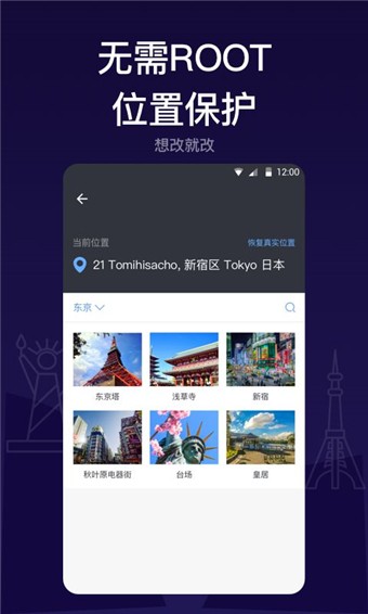 Zebra隐私管家截图2