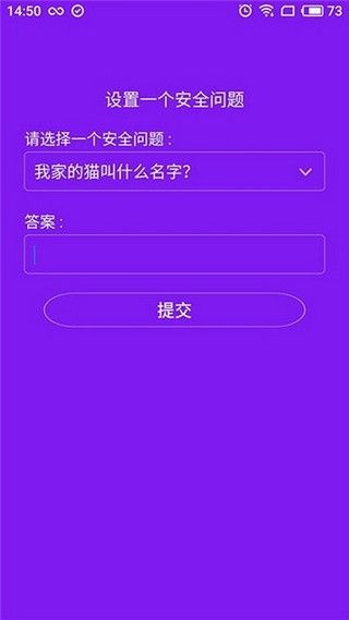 SC应用锁截图3