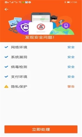 极致清理大师截图2