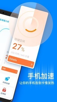 极清理大师截图2