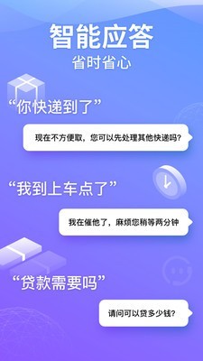 豹小秘电话助理截图5