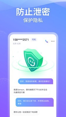 豹小秘电话助理截图4