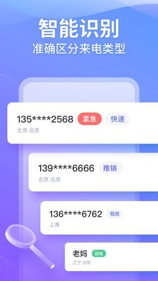 豹小秘电话助理截图3