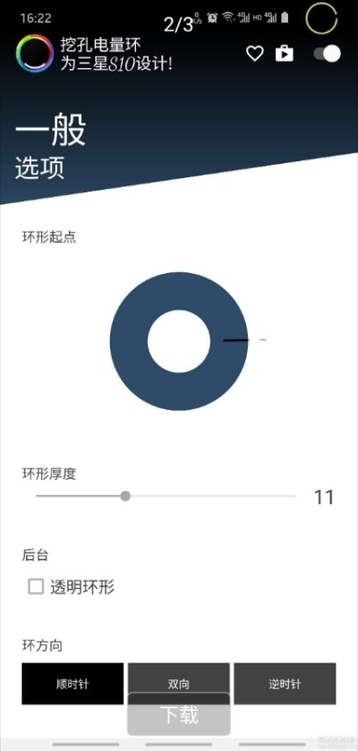 挖孔能量环截图1