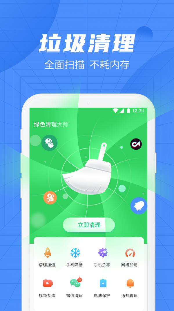 Green Clean截图2