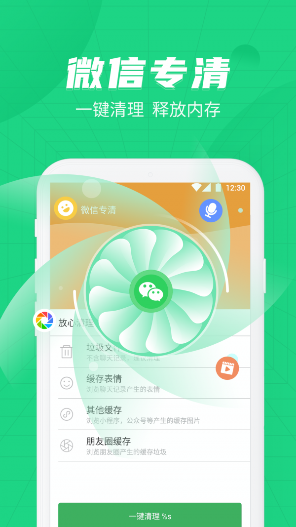 Green Clean截图4