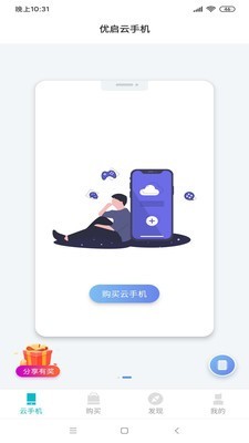 优启云截图5