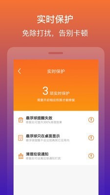 快快清理大师截图4