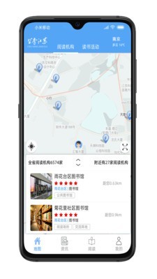 书香江苏截图3