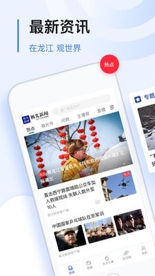 极光新闻截图1