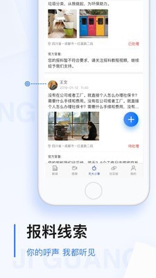 极光新闻截图4