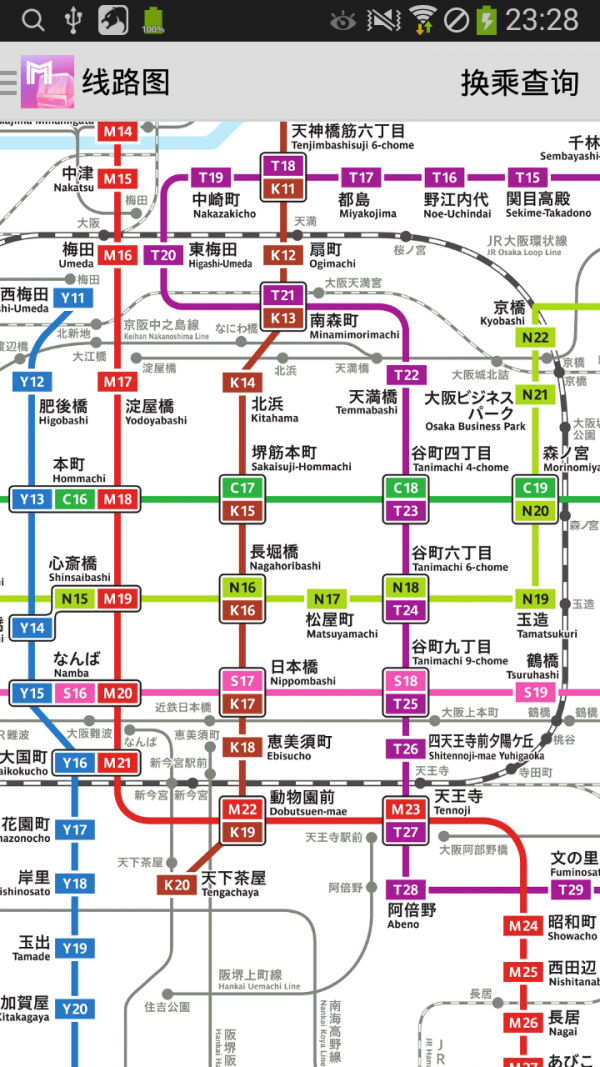 大阪地铁通截图1