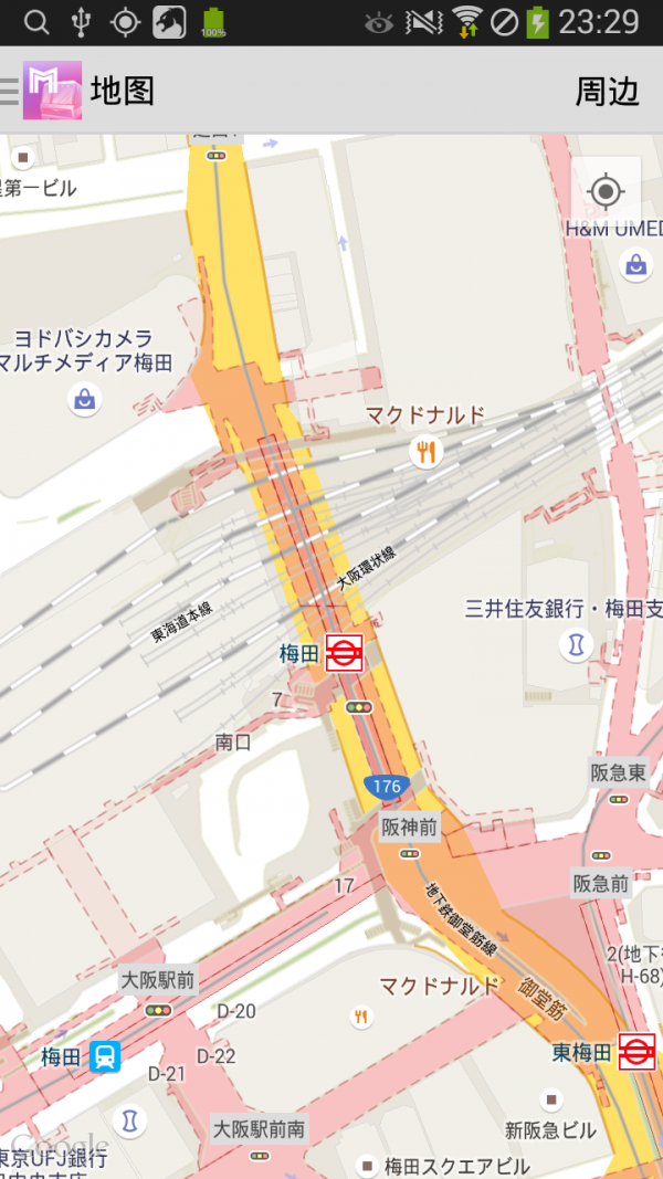 大阪地铁通截图5