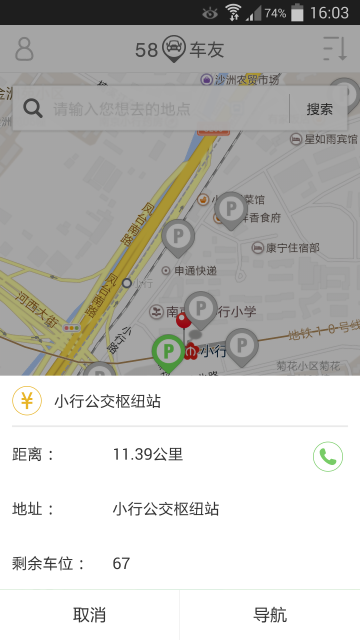 58车友截图2