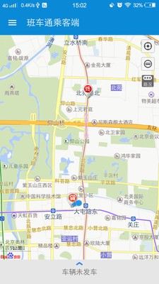 班车通乘客端截图2