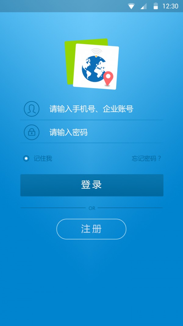 星联车联网截图2