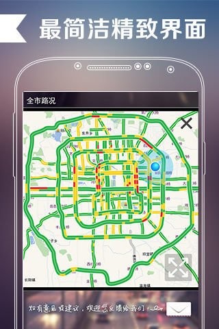 路况预报截图1