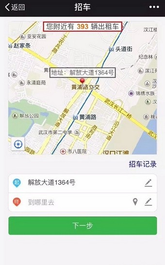 黄鹤行司机版截图2