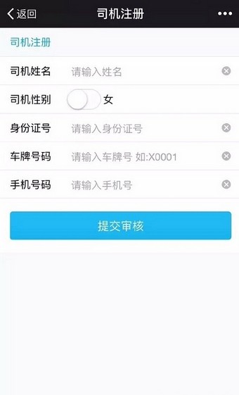 黄鹤行司机版截图3