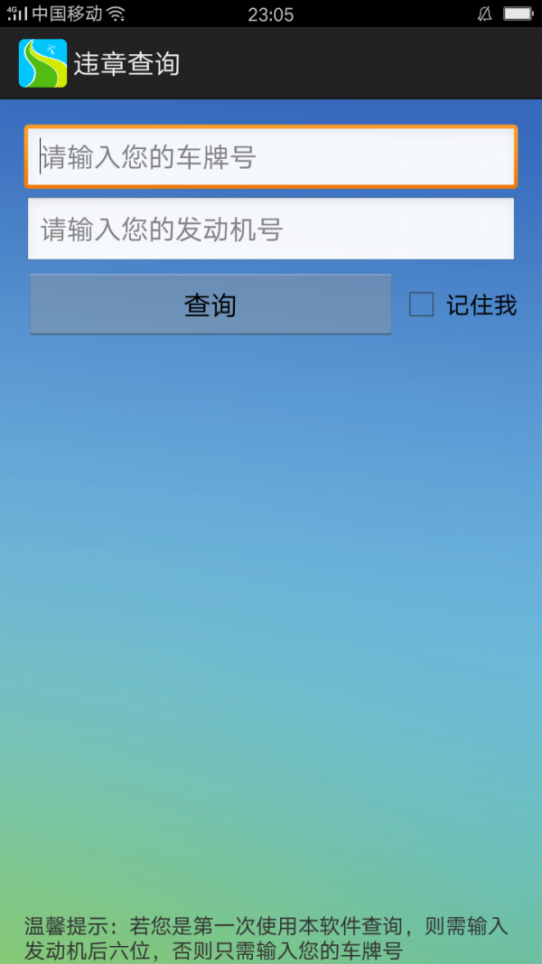 E交通截图2