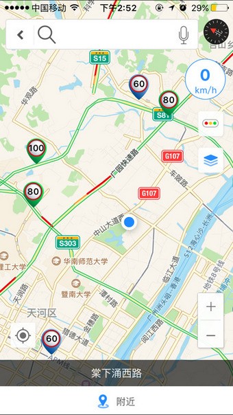 广州网上车管所截图1