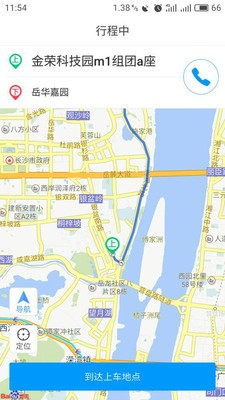 宏地出行司机端截图3