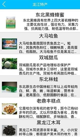 黑龙江高速通截图1