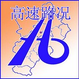 河北高速路况