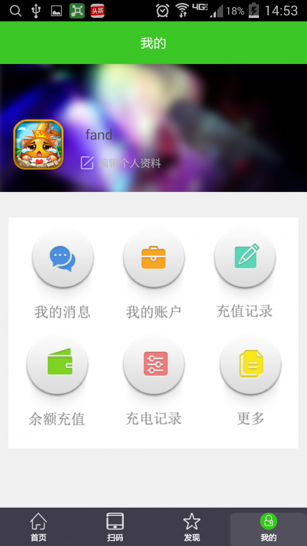 聚贤桩截图3