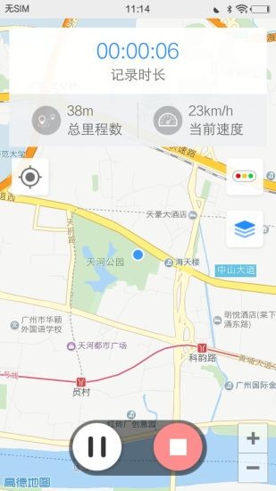 广州交警e会员截图5