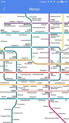 坐地铁游北京截图1