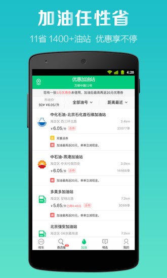 车云易截图2