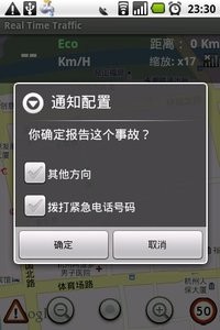 实时路况截图2