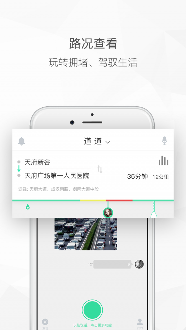 车道道截图1