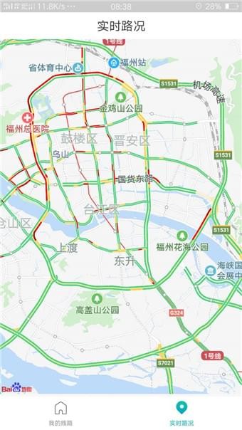 路况管家截图3