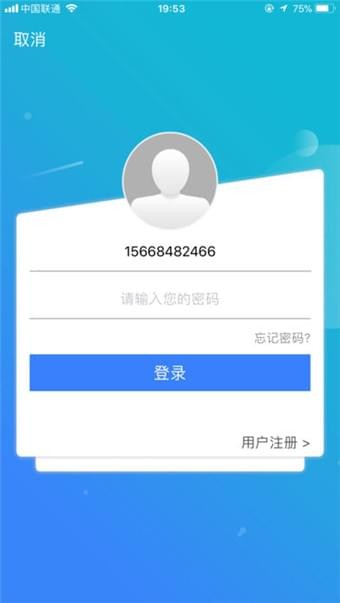 济南长途汽车截图2