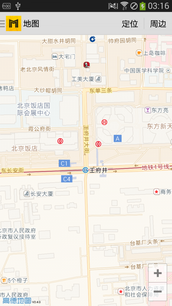 北京地铁通截图5