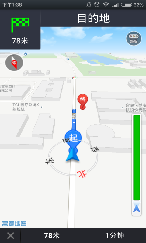 北京畅的充电截图5