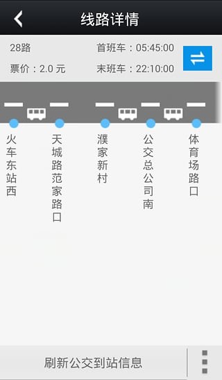 杭州移动智慧交通截图5