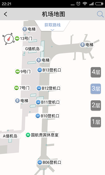 杭州机场截图4