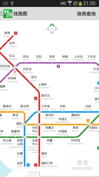 深圳地铁通截图4