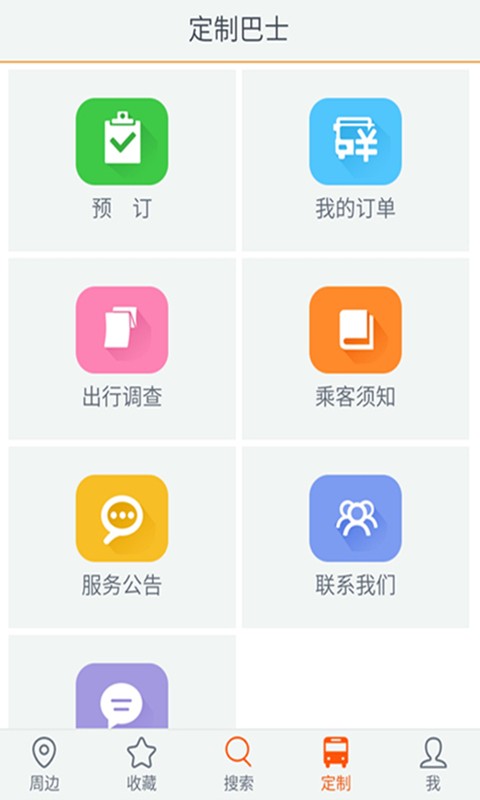 邯郸交通截图3