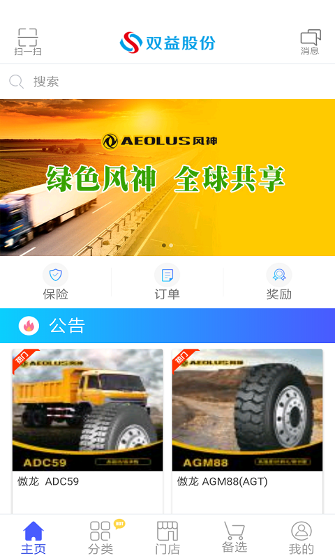 双益車宝截图1